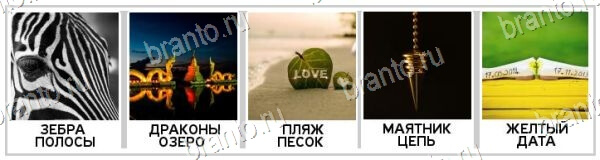 2 Кольца - ответы на игру
