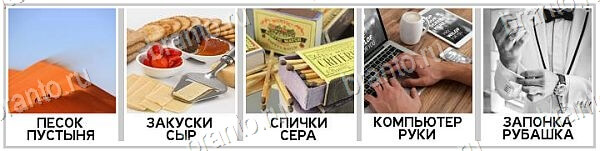 2 Кольца - ответы на игру