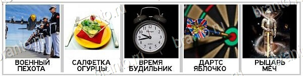 2 Кольца - ответы на игру