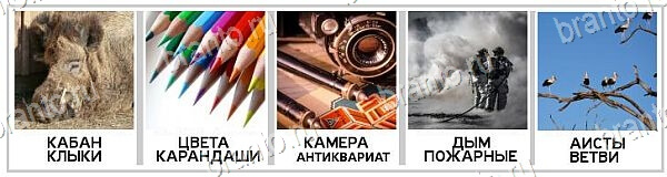 2 Кольца - ответы на игру