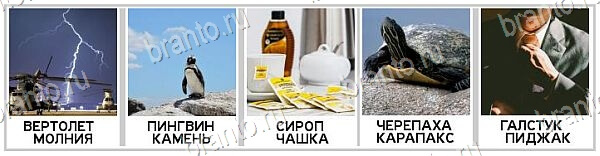 2 Кольца - ответы на игру