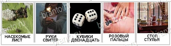 2 Кольца - ответы на игру