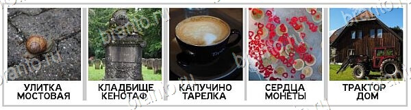 2 Кольца - ответы на игру