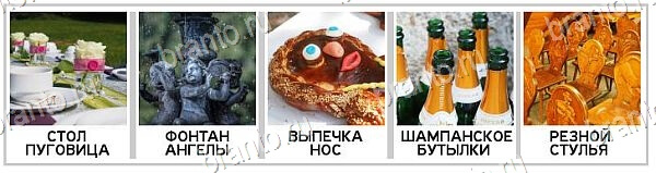 2 Кольца - ответы на игру