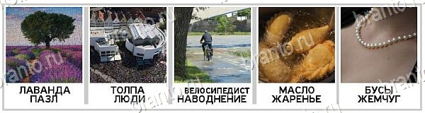 2 Кольца - ответы на игру