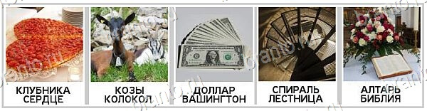 2 Кольца - ответы на игру