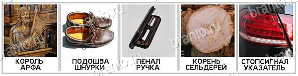 2 Кольца - ответы на игру