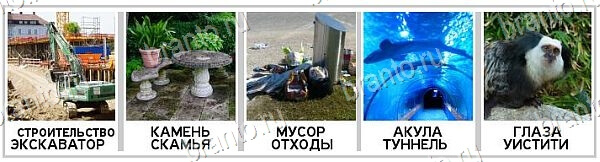2 Кольца - ответы на игру