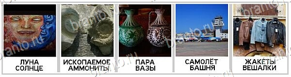 2 Кольца - ответы на игру