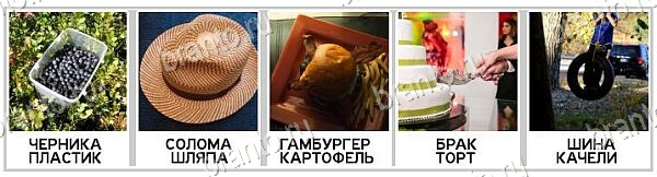 2 Кольца - ответы на игру