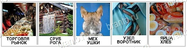 2 Кольца - ответы на игру