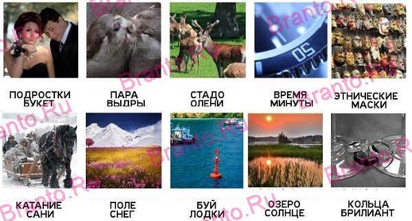 2 Подсказки - ответы на все уровни игры