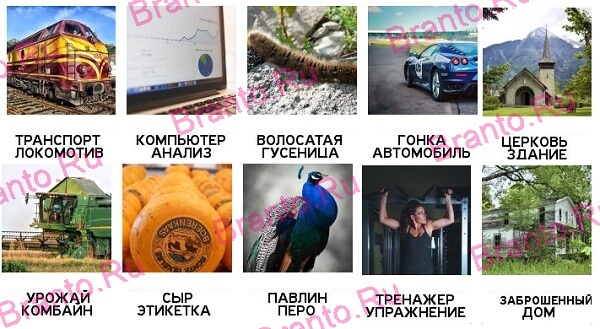 2 Подсказки - ответы на все уровни игры