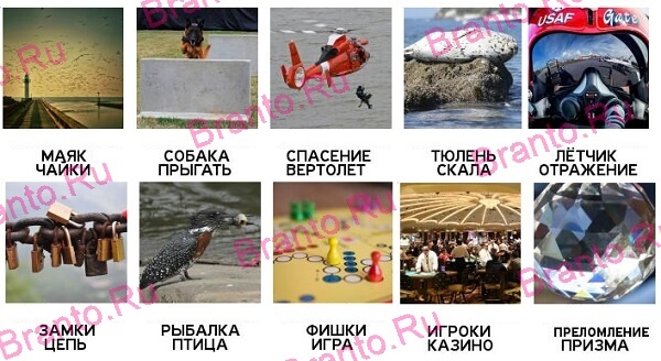 2 Подсказки - ответы на все уровни игры