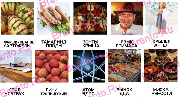 2 Подсказки - ответы на все уровни игры