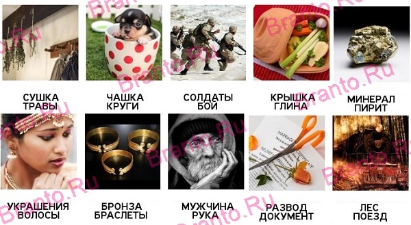 2 Подсказки - ответы на все уровни игры