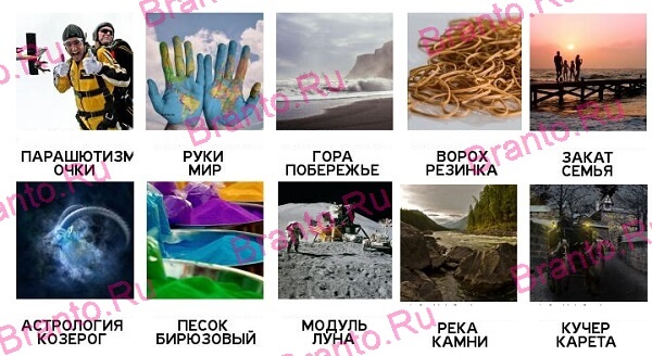 2 Подсказки - ответы на все уровни игры