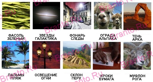 2 Подсказки - ответы на все уровни игры