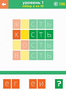 3 буквы - ответы на все уровни игры