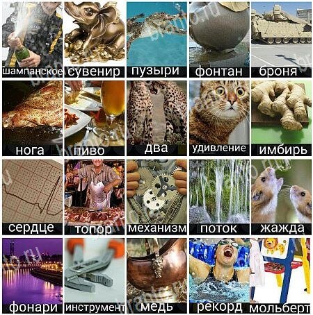 380 слов - ответы на все уровни игры