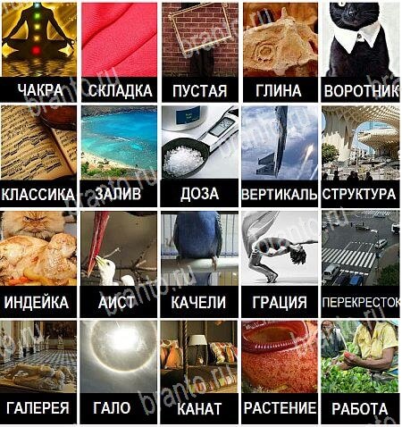 380 слов - ответы на все уровни игры