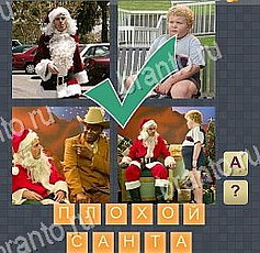 4 фото 1 фильм - ответы на все уровни игры android