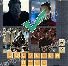 4 фото 1 фильм - ответы на все уровни игры android