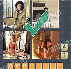 4 фото 1 фильм - ответы на все уровни игры android