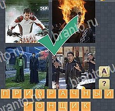 4 фото 1 фильм - ответы на все уровни игры android