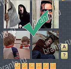 4 фото 1 фильм - ответы на все уровни игры android