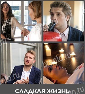 Угадай фильм или 4 Кадра 1 Фильм android - ответы на игру