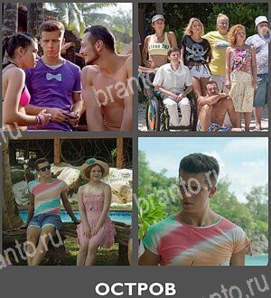 Угадай фильм или 4 Кадра 1 Фильм android - ответы на игру