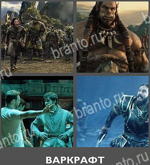 Угадай фильм или 4 Кадра 1 Фильм android - ответы на игру