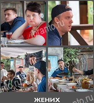 Угадай фильм или 4 Кадра 1 Фильм android - ответы на игру