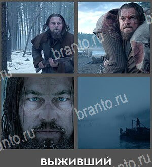 Угадай фильм или 4 Кадра 1 Фильм android - ответы на игру
