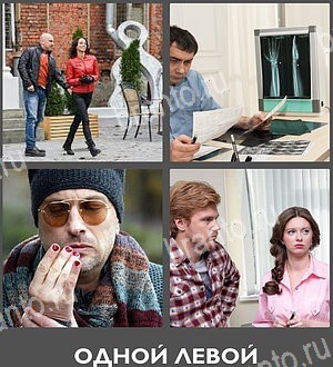 Угадай фильм или 4 Кадра 1 Фильм android - ответы на игру