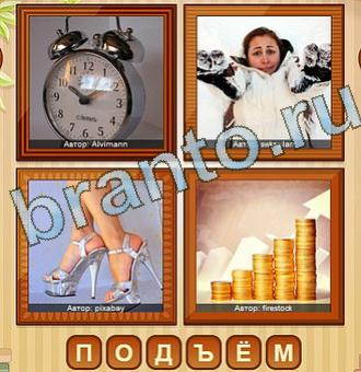4 ФОТО (Одноклассники, ВКонтакте)