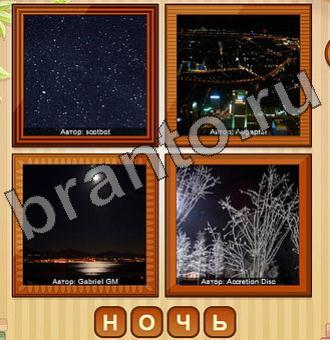 4 ФОТО (Одноклассники, ВКонтакте)