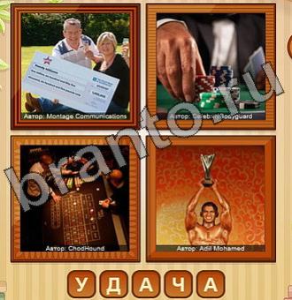 4 ФОТО (Одноклассники, ВКонтакте)