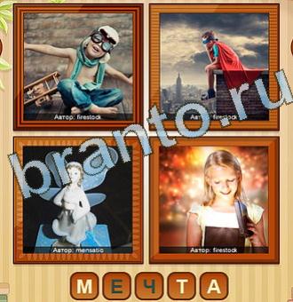4 ФОТО (Одноклассники, ВКонтакте)