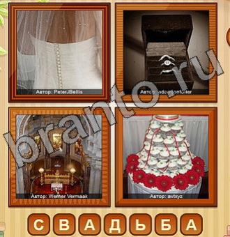 4 ФОТО (Одноклассники, ВКонтакте)