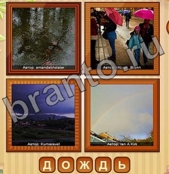 4 ФОТО (Одноклассники, ВКонтакте)