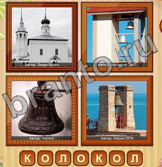 4 ФОТО (Одноклассники, ВКонтакте)
