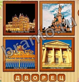 4 ФОТО (Одноклассники, ВКонтакте)