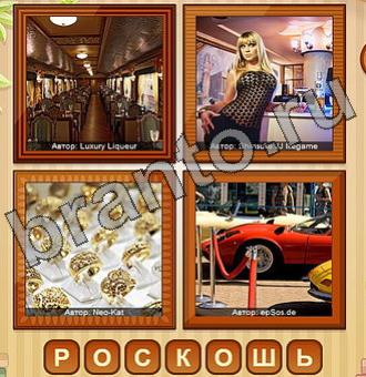 4 ФОТО (Одноклассники, ВКонтакте)