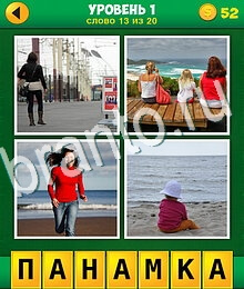 Ответы на все уровни игры 4 Фото 1 Лишнее