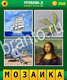 Ответы на все уровни игры 4 Фото 1 Лишнее