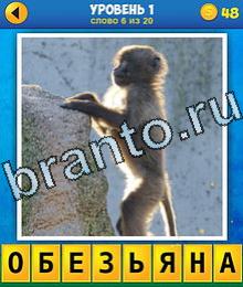 4 Квадратика - ответы на игру (android)
