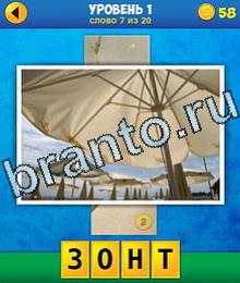 4 Квадратика - ответы на игру (android)