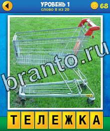 4 Квадратика - ответы на игру (android)